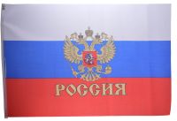 Миниатюра: Флаг Российский 60*90см, с Гербом, без ручки