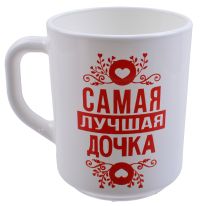 Миниатюра: Кружка 200мл стекло Дочка бело-красная (12)