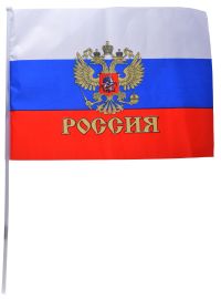 Миниатюра: Флаг Российский 30*45см с гербом, с ручкой