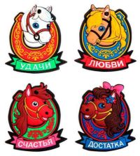 Миниатюра: Магнит Символ Года 2026 ПГС Р-3 ПВХ,4*5см