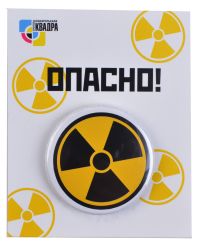 Миниатюра: Значок Опасно 3,8см
