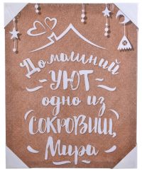 Миниатюра: Картина 40*50см холст, Домашний...