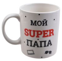 Миниатюра: Кружка 400мл Мой супер папа фарфор