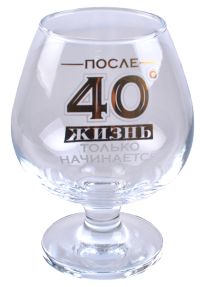 Миниатюра: Бокал для коньяка 265мл стекло После 40
