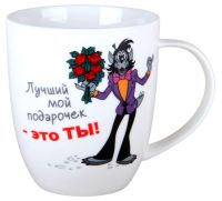 Миниатюра: Кружка 420мл фарфор, Ну,погоди! под.упаковка