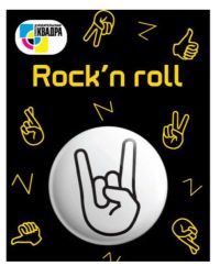 Миниатюра: Значок 3,8см Rock n roll