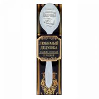 Миниатюра: Ложка чайная сувенирная нерж. 13,7см Любимый дедушка подар. упаковка