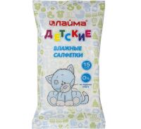 Миниатюра: Салфетки влажные 15шт LAIMA/ЛАЙМА, для детей