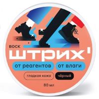 Миниатюра: Воск для обуви 80мл ШТРИХ, черный