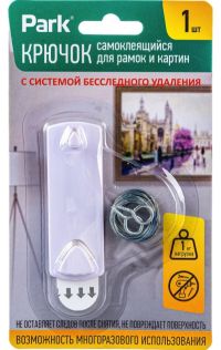 Миниатюра: Крючок для рамок и картин пласт. 2,7*2,7см, на липкой ленте (без следов снятия), нагрузка до 1кг