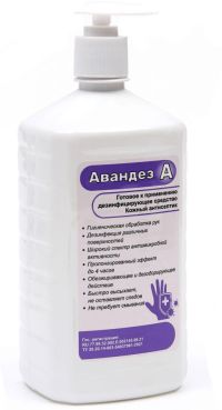 Миниатюра: Антисептик для рук и поверхн 1л АВАНДЕЗ-А, дезинфицирующий, дозатор (спирт 70%)