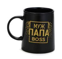 Миниатюра: Кружка 380мл фарфор Муж. Папа. Boss