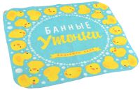 Миниатюра: Коврик для бани фетр смесовой 40*50см Банные уточки цветной
