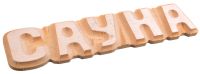 Миниатюра: Табличка для бани 26*5см, из липы Банная линия САУНА