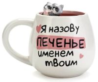 Миниатюра: Кружка 300мл фарфор Печенье ручная работа