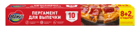 Миниатюра: Пергамент для запекания 8*2м BONUS