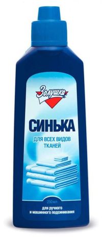 Миниатюра: Синька 250мл ЗОЛУШКА