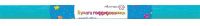 Миниатюра: Бумага гофрированная ATTOMEX 50см*250см голубая 8040711 (32г/м2)