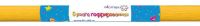 Миниатюра: Бумага гофрированная ATTOMEX 50см*250см желтая 8040703 (32г/м2)