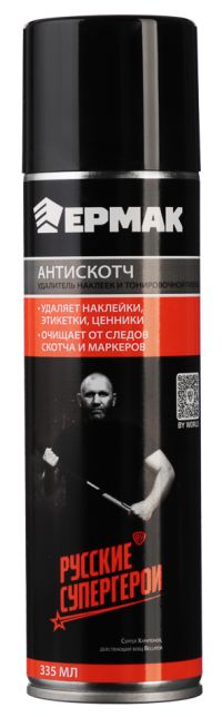 Миниатюра: Антискотч 335мл, аэрозоль для удаления клея, наклеек, скотча и тонировочной пленки ЕРМАК