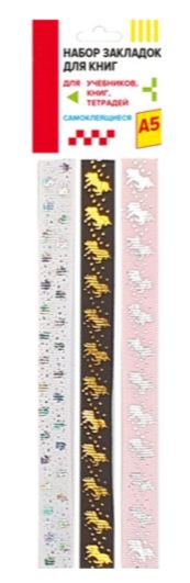 Миниатюра: Закладка-ляссе для книг самокл. deVENTE 12*290мм Glitter Unicorn 8065945 (3шт),двуст.плотн.лента
