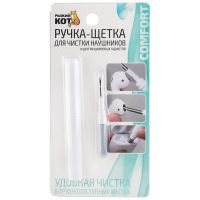 Миниатюра: Щетка для чистки труднодоступных мест (наушников, гаджетов) 10,8*1,3см Рыжий кот