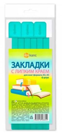 Миниатюра: Закладка для книг ДПС Матово-зелёные 2921/6-139 самоклеящиеся 6шт.