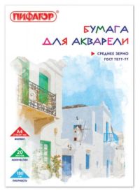 Миниатюра: Бумага для акварели А4, 20л., 180 г/м2, ПИФАГОР, 210*297мм