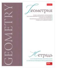 Миниатюра: Тетрадь предм. 48л. ХАТ Буквица-География со справ.мат.,мат.лам.,мел.карт.,тиснение (клетка)