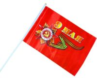 Миниатюра: Флаг День победы 16*24см