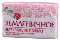 Миниатюра: Мыло туалетное 160гр Земляничное п/п упаковка