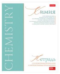 Миниатюра: Тетрадь предм. 48л. ХАТ Буквица-Химия со справ.мат.,мат.лам.,мел.карт.,тиснение (клетка)