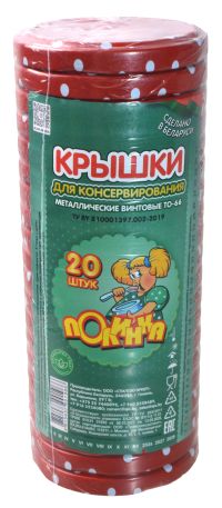 Миниатюра: Крышка метал. ТВИСТ-ОФФ-66мм с картинкой, НАБОР 20шт Полинка Горошек красный(Беларусь)(16)