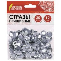 Миниатюра: Стразы для творчества КРУГЛ., СЕРЕБРО,12мм,30г,ОСТРОВ СОКРОВИЩ