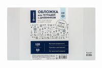 Миниатюра: Обложка для дневников,тетрадей ГЛОБУС ОП110-213*355 прозр.,120мкм