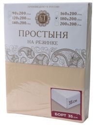 Миниатюра: Простыня на резинке 180*200*35см САТИН гл.краш.