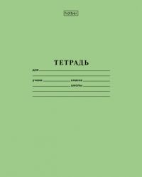 Миниатюра: Тетрадь 24л линейка ХАТ Зелёная 65г/кв.м
