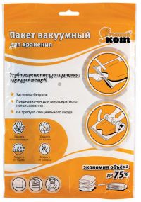 Миниатюра: Пакет вакуумный для одежды 40*50см