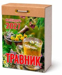 Миниатюра: Календарь отрывной 2027г. Атберг Травник