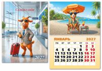Миниатюра: Календарь настенный КВ Символ года 2027 на магните,отрывной,10*13,5см
