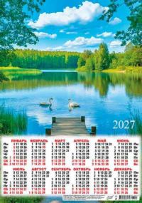 Миниатюра: Календарь настенный листовой А3 2027г. ЛИС Лебеди мел.бум.,80г/м2(10)@