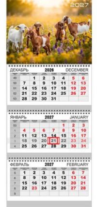 Миниатюра: Календарь кварт. 2027г. ATTOMEX Козлята на лужайке 3-х бл.,3гр.,мел.,250м/г2,29,5*70см