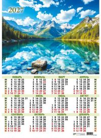 Миниатюра: Календарь настенный листовой А3 2027г. КВ Природа мел.бум.105 г/м2