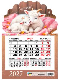 Миниатюра: Календарь кварт. КВ Моно Символ года 2027 148*210мм,на магните(10)
