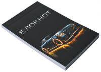 Миниатюра: Блокнот А7 48л. Проф-Пресс Стильные автомобили-2 склейка,цв.мел.обл.,блок-офсет