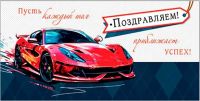 Миниатюра: Конверт для денег Поздравляем муж@