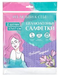 Миниатюра: Салфетки целлюлозные, губчатые, универсальные, 2 шт 17*17см