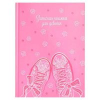 Миниатюра: Записная книжка для девочек ФЕНИКС А5 48л. Весна тв.обл.,глянц.лам.,фольга