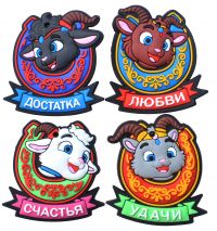 Миниатюра: Магнит 5,5*4см Символ года 2027 Р-2