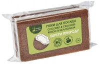 Миниатюра: Губки для кухни 10*6см 2шт Кокос и Целлюлоза Youl love
